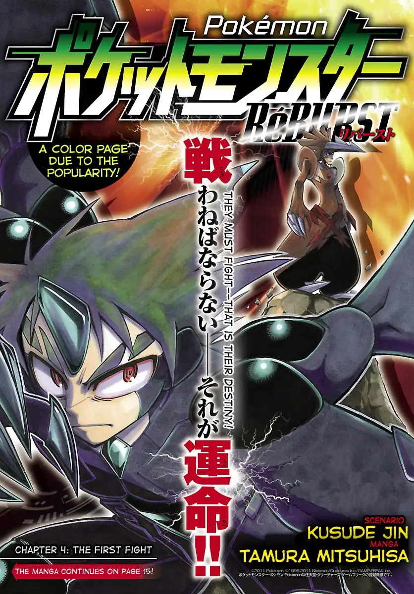 Pocket Monster Réburst Chapter 4 2